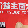 添加益生菌的狗粮