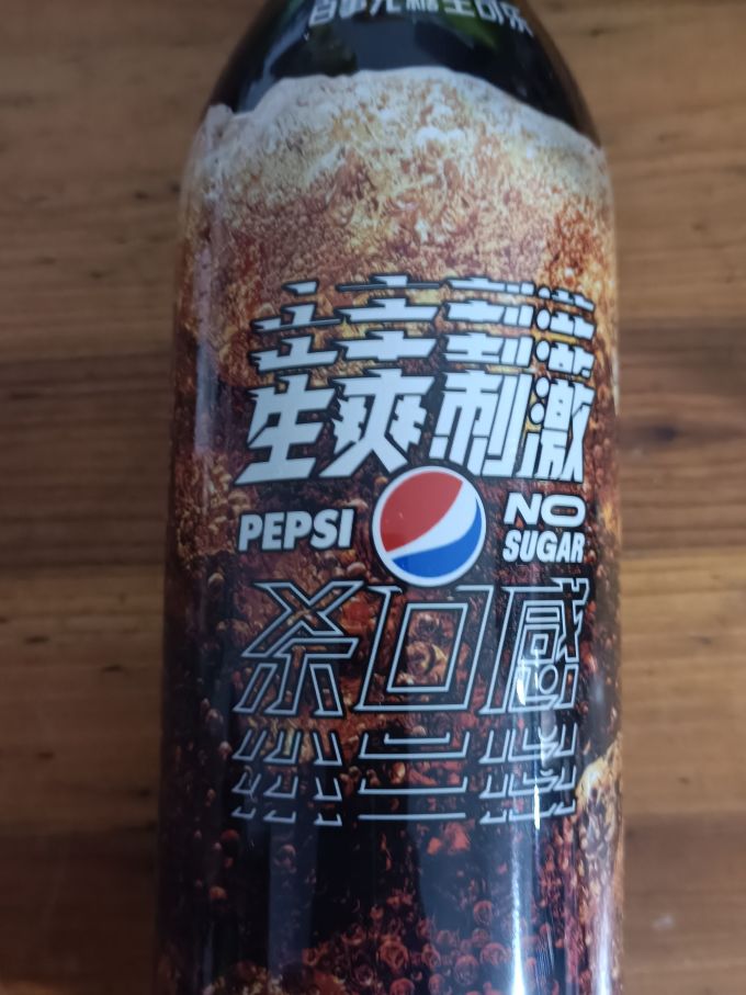 百事饮料