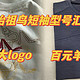  始祖鸟又出新色系短袖T恤，大logo的型号以及6折价　