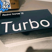 蹭着turbo13热度晒下turbo12