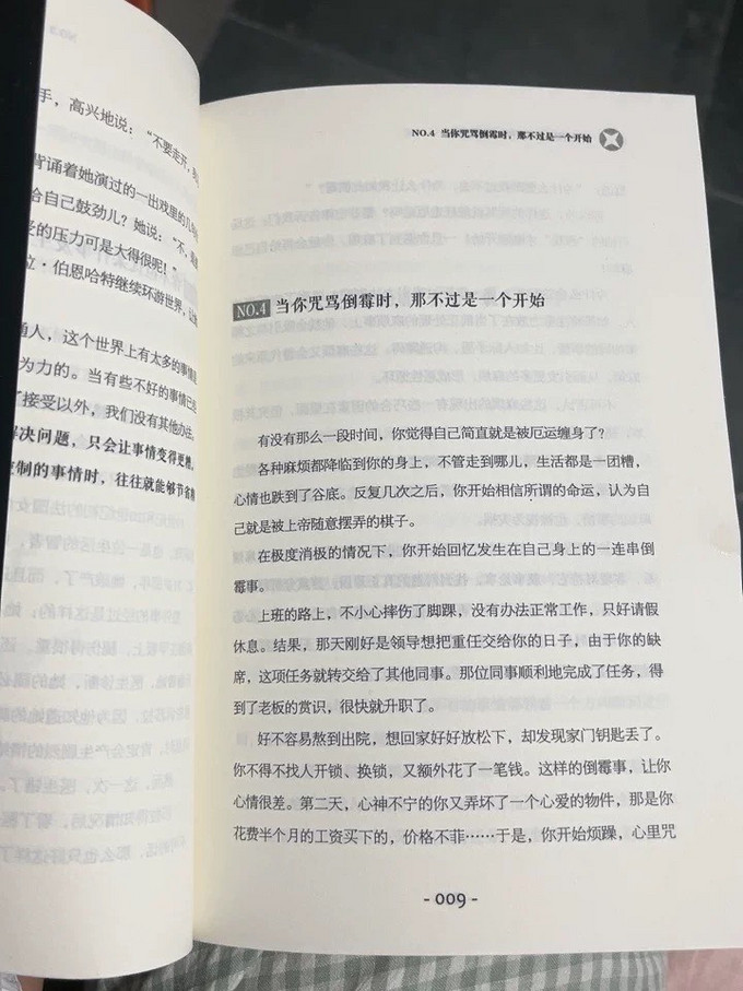 中国纺织出版社励志/成功
