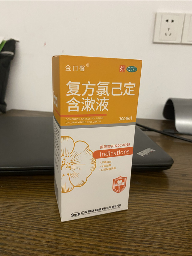 含漱液有效吗？