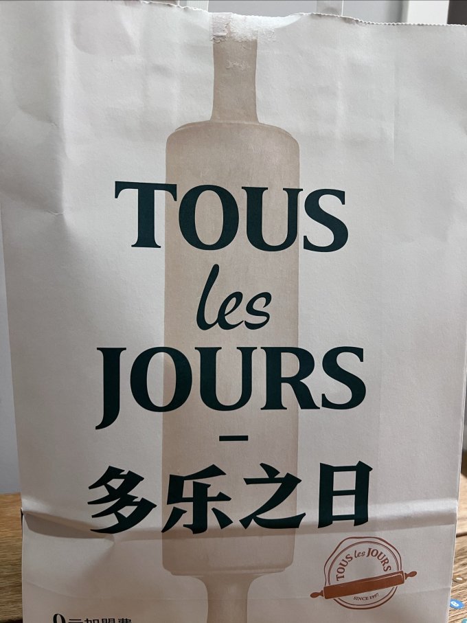 多乐之日面包