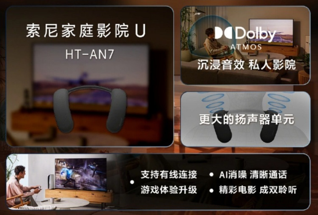 索尼发布家庭影院 Bar 9/8 回音壁、以及 HT-A9M2 无线音箱等新品