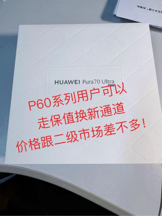 华为安卓手机
