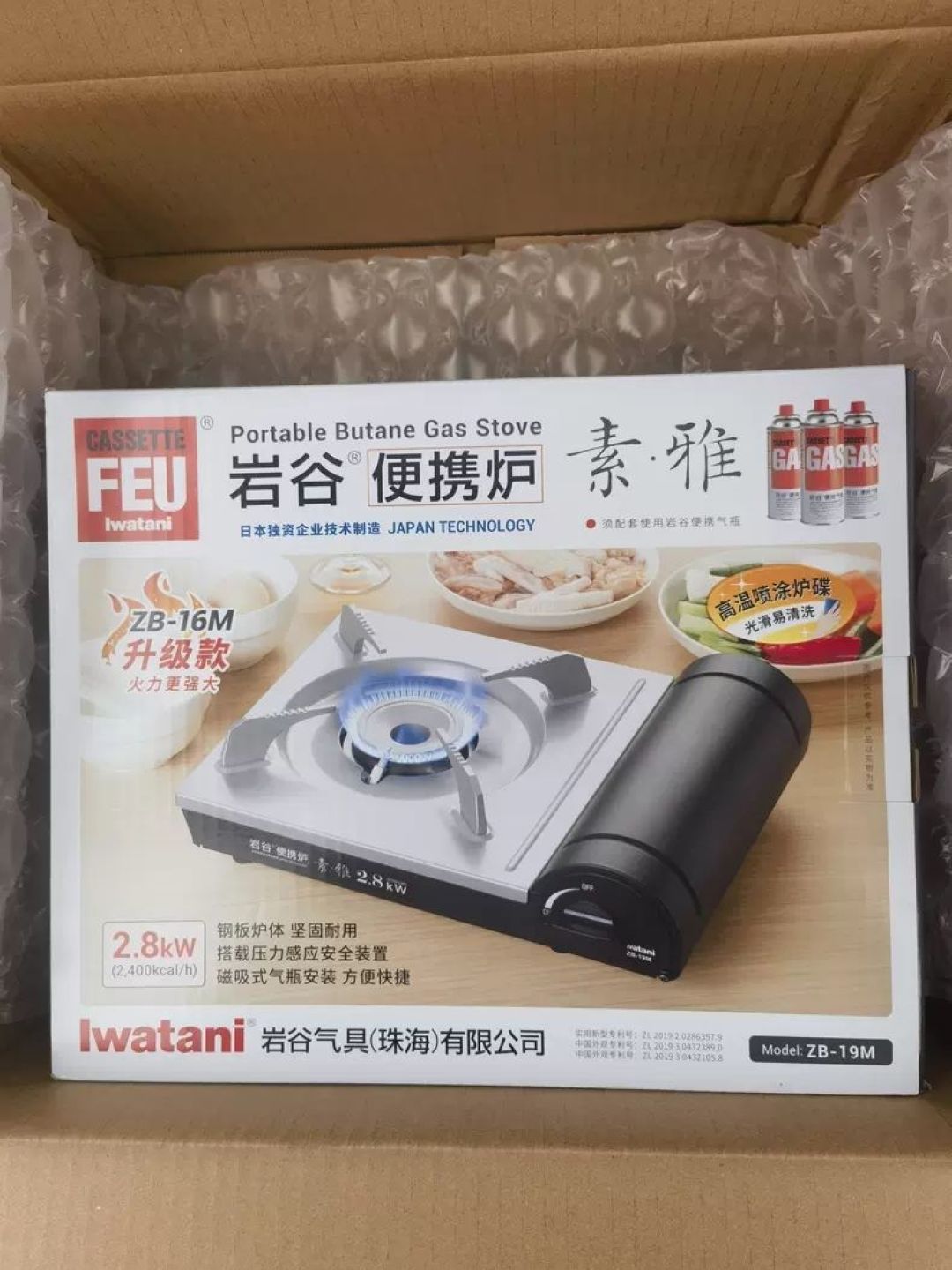 岩谷素雅便携炉设计简洁轻便,体积小巧且重量轻,非常适合户外活动使用