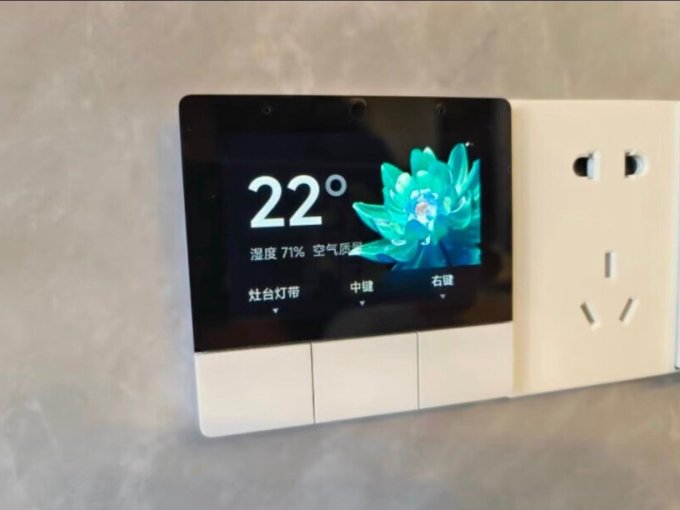 智能家居