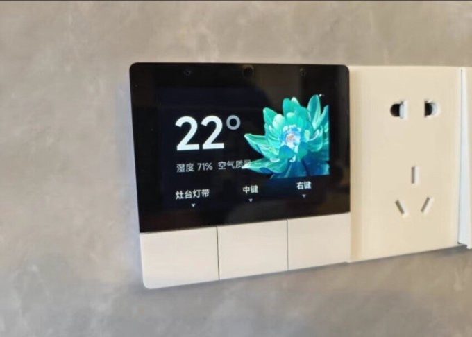智能家居