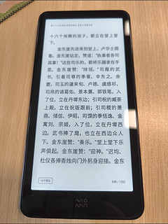 如果翻书翻累了，试试水墨屏无纸书吧