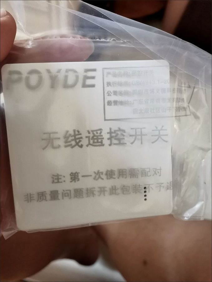 德力西电气开关
