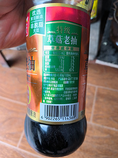 菜品红烧用的老抽酱油