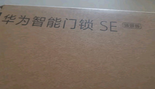 华为智能门锁SE AI指纹锁 15个月超长续航 电子门铃 家用防盗门密码锁 NFC电子锁