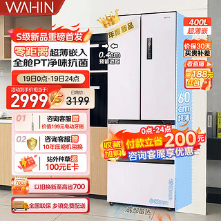 华凌美的超薄零嵌入式电冰箱：小户型的完美选择