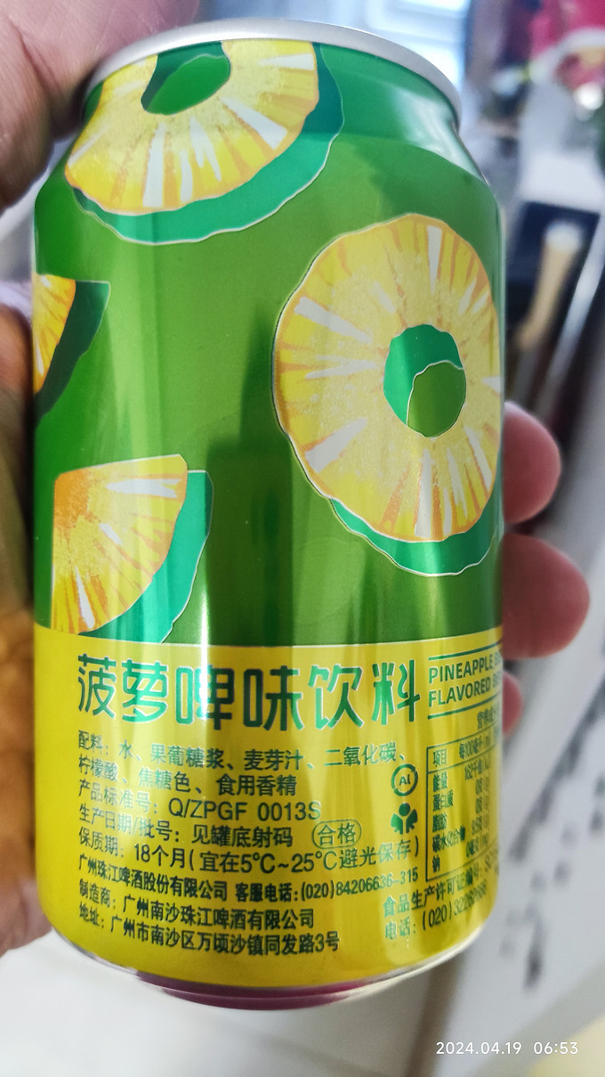珠江啤酒碳酸饮料