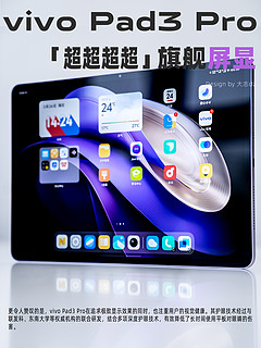 vivo Pad3 Pro这代平板，在安卓阵营中你觉得可以打几分？跟iPad比呢？