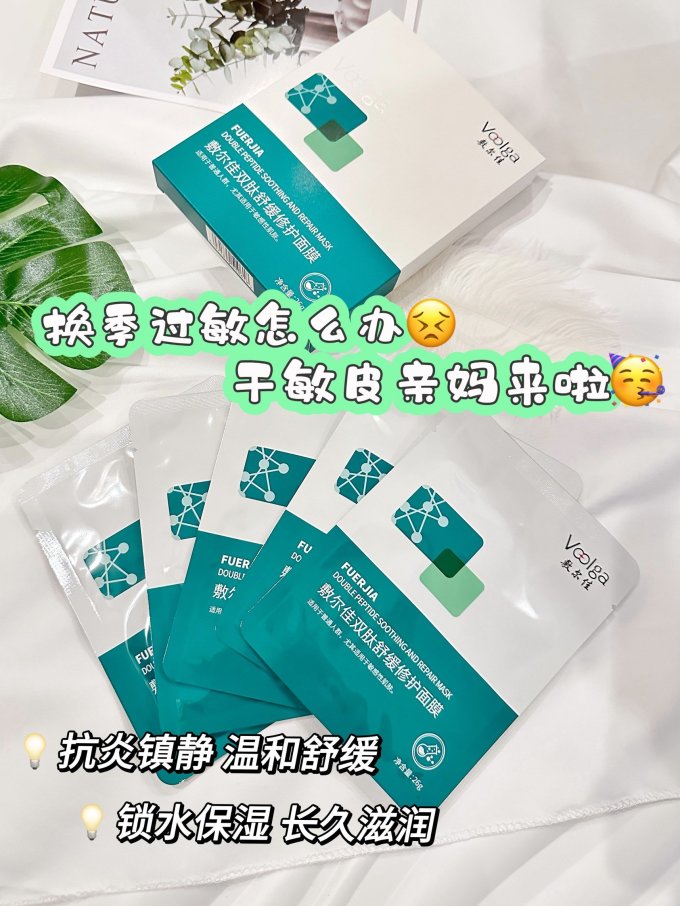 面膜面贴