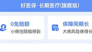 百万医疗险最好的三款，是不是有无社保均可报？