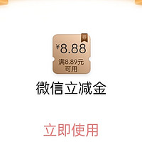 亲测工商银行共 15.64 元微信立减金！快去领！