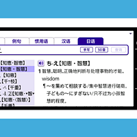 卡西欧词典背单词，今日份15个：目的（もくてき）、前（まえmae）