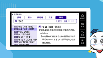 卡西欧词典背单词，今日份15个：目的（もくてき）、前（まえmae）