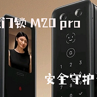 小米智能门锁M20Pro：引领人脸识别技术新潮流