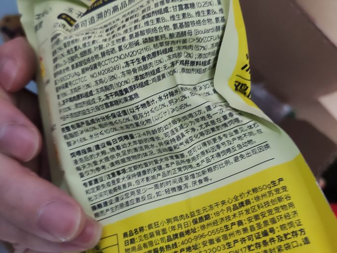 疯狂小狗狗狗干粮