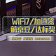 京东云无线宝BE6500丨这可能是当前性价比最高的 WiFi7 路由器