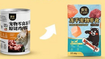 最宠（Paddy Time）猫零食冻干鸡肉粒60g 成幼猫咪宠物猫狗零食品营养增肥发腮生骨肉