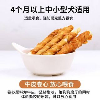 益和狗狗零食泰迪磨牙棒缠鸡牛肉干洁齿宠物中小犬金毛 5寸装90g