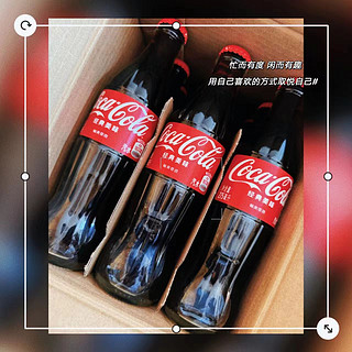 可口可乐碰响瓶，玻璃瓶装的可乐最好喝