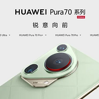 手机新品 篇四：华为Pura70系列参数对比，一图看懂！