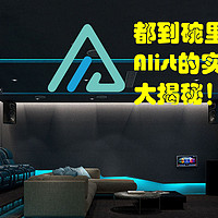 都到碗里来！Alist的实用技巧大揭秘！--之基础篇