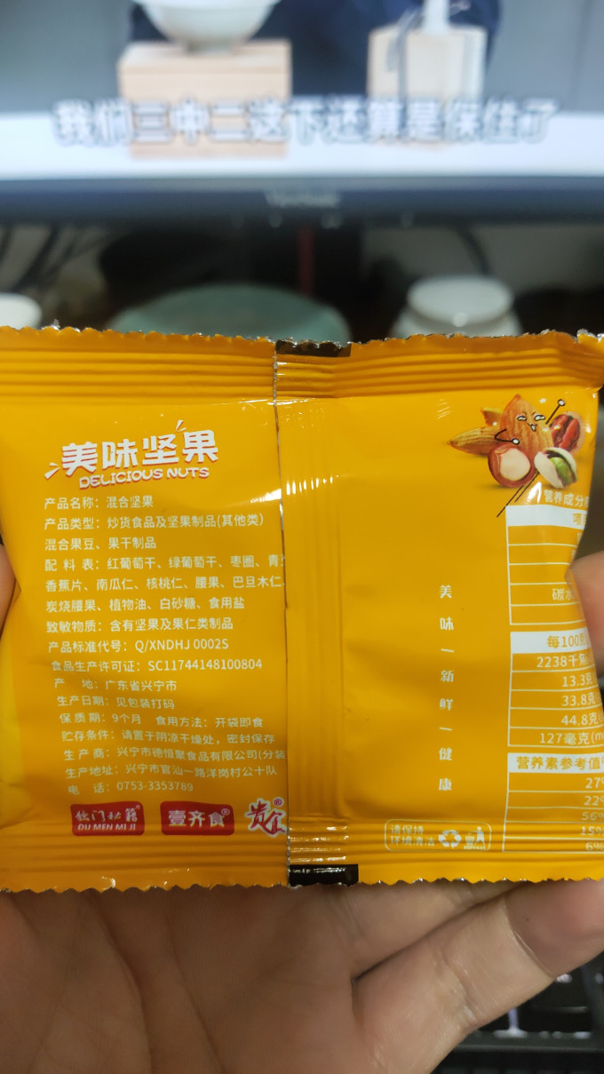 壹齐食坚果炒货
