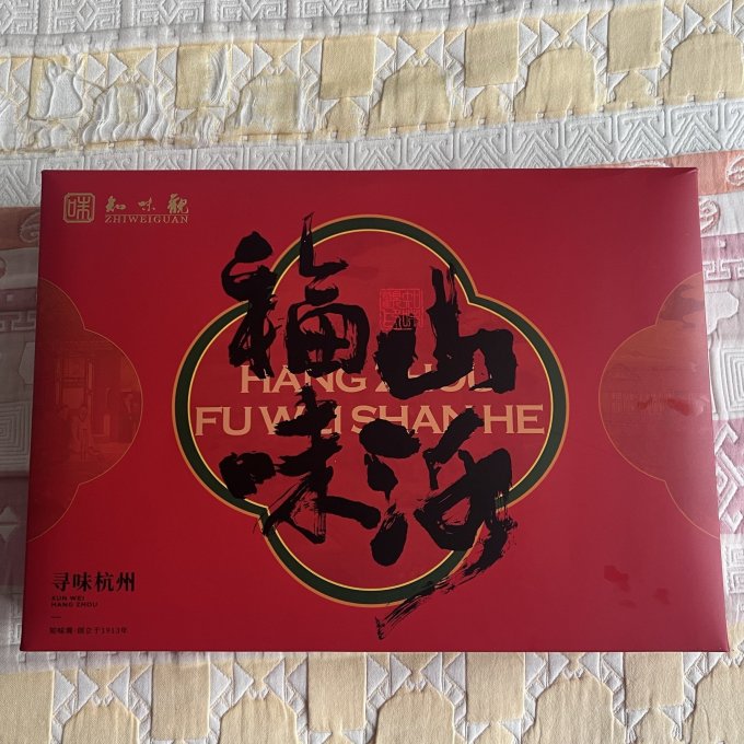 知味观饼干糕点