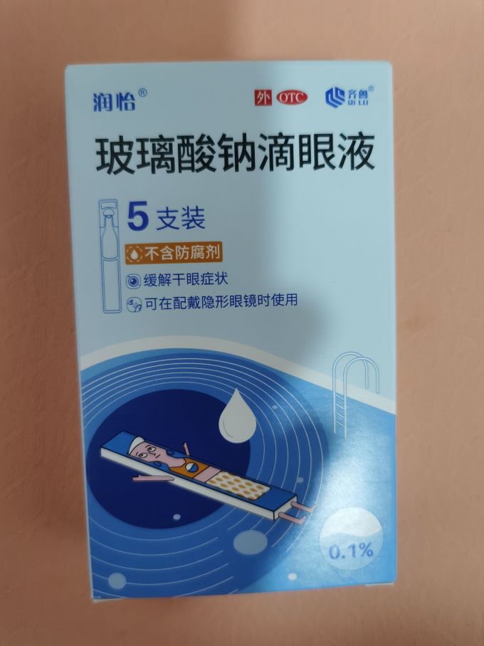 润怡眼药水