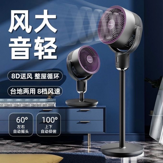 艾美特电风扇