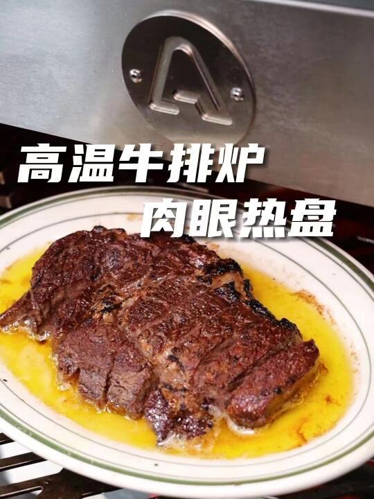 完美的热盘牛排怎么做？