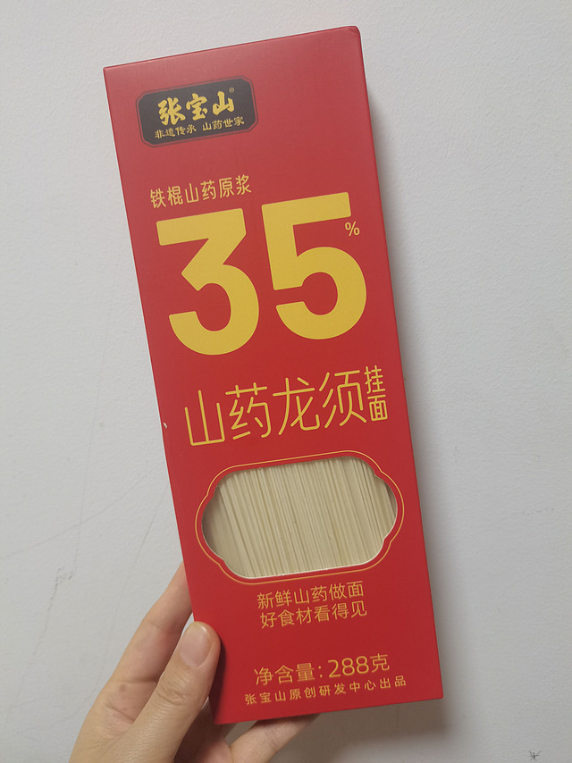 不可思议的美味——山药龙须挂面！