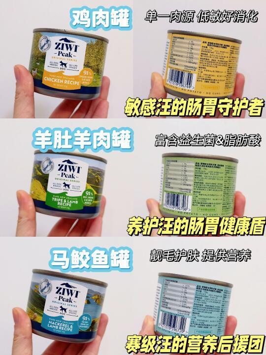 1罐开饭！ ZIWI 巅峰主食罐亲测分享！