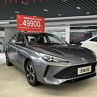 全新荣威i5售价4.99万起，还要什么自行车？