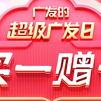 支付宝立减金，中行最高238元立减金，广发瑞幸9.9元买一赠一，滴滴5折打车券