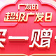 支付宝立减金，中行最高238元立减金，广发瑞幸9.9元买一赠一，滴滴5折打车券