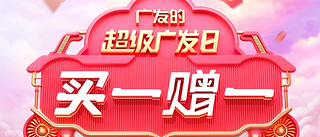 支付宝立减金，中行最高238元立减金，广发瑞幸9.9元买一赠一，滴滴5折打车券