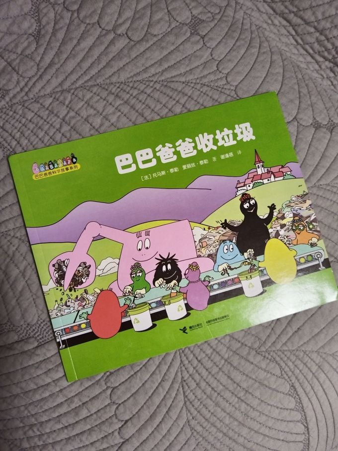 人民邮电出版社动漫/卡通