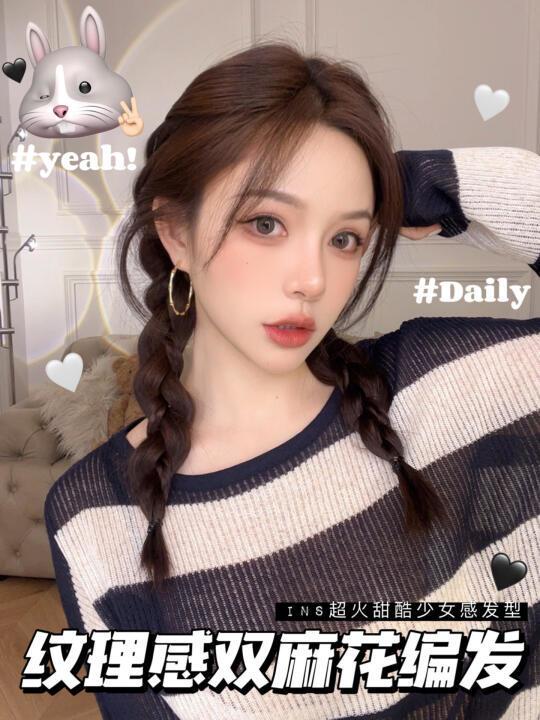 ins超火甜酷少女编发👧🏼✨｜纹理感双麻花辫
