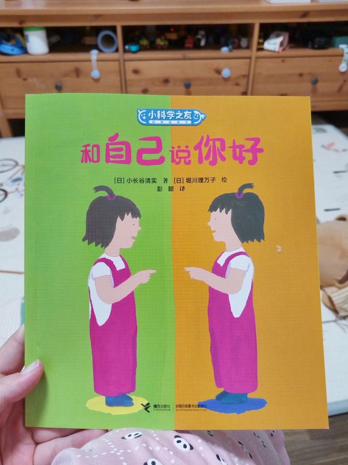 接力出版社绘本/图画书