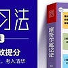 考试升学，职场晋升，高效的学习需要科学的学习方法