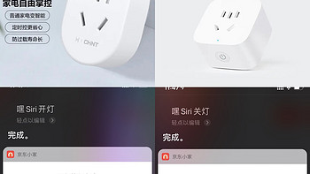 买过有用得商品 篇一百一十二：落地灯想要语音控制加一个Wi-Fi插座就行了