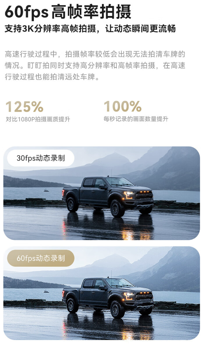 盯盯拍行车记录仪