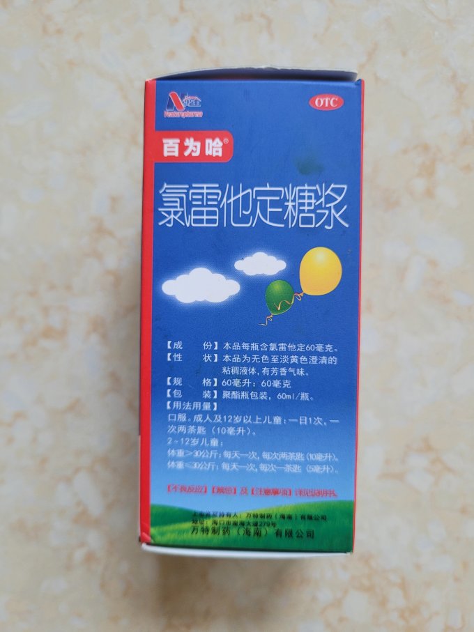 五官用药